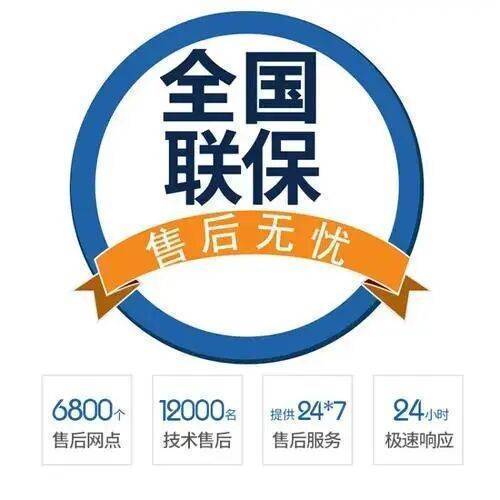 大连海尔洗衣机服务中心
